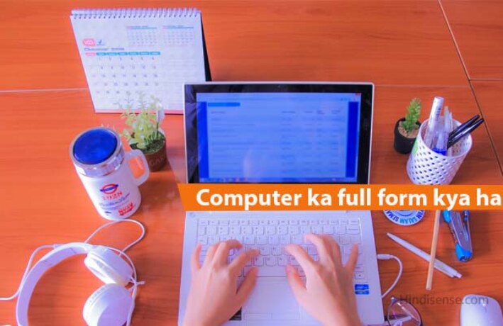 Full Form of Computer in Hindi