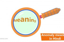 Anomaly meaning in Hindi – Anomaly का हिन्दी में अर्थ