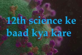 12th Science Ke Baad Kya Kare In Hindi